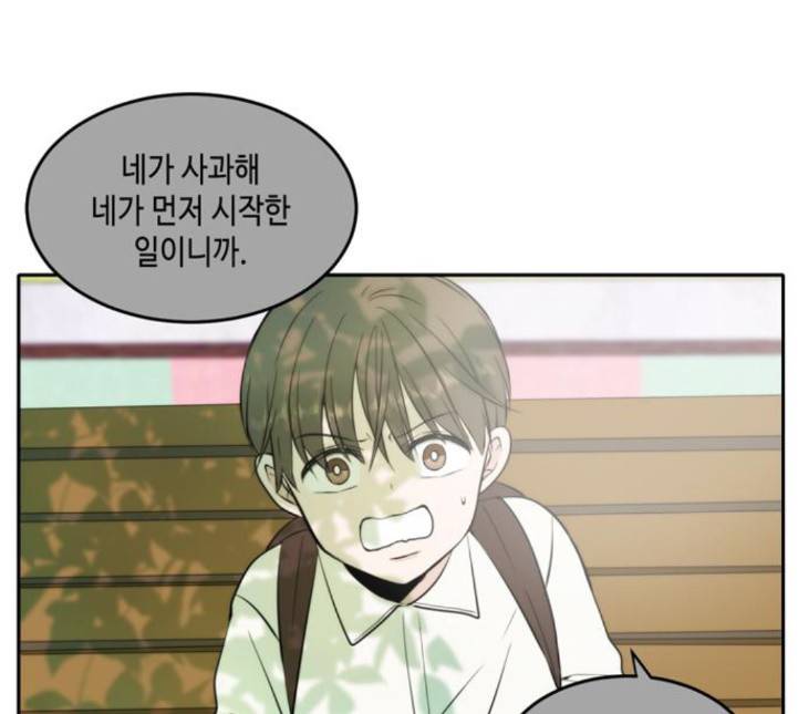 이번 생도 잘 부탁해 12화 51