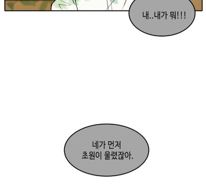 이번 생도 잘 부탁해 12화 52