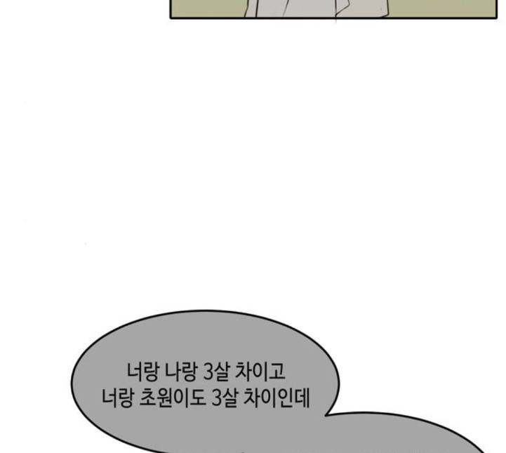 이번 생도 잘 부탁해 12화 56