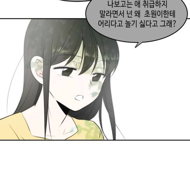 이번 생도 잘 부탁해 12화 57