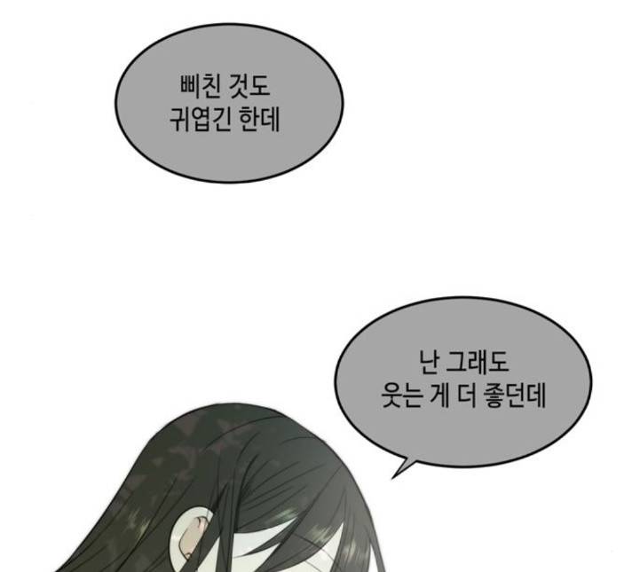 이번 생도 잘 부탁해 12화 64