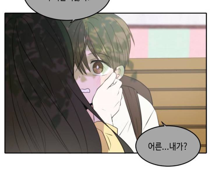 이번 생도 잘 부탁해 12화 70
