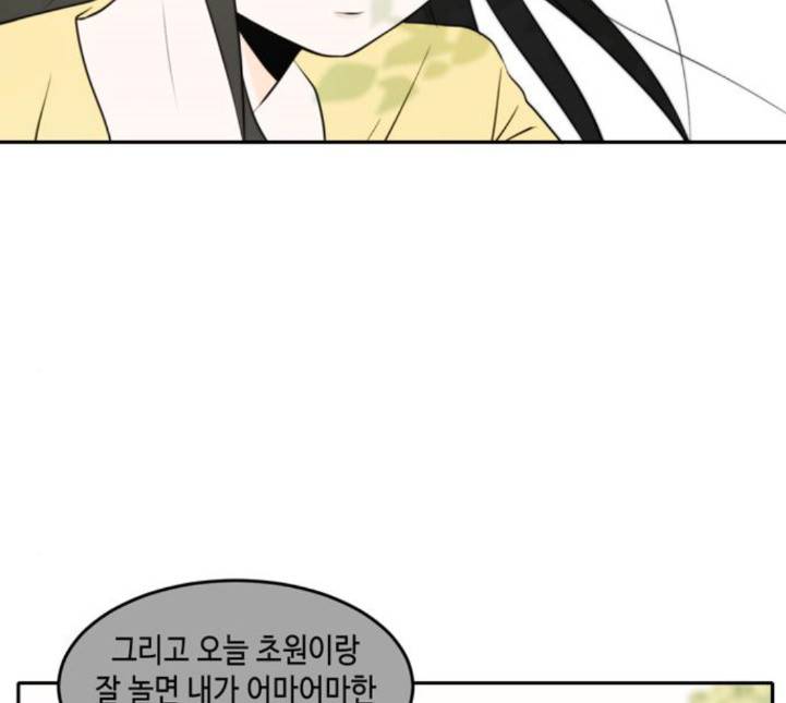 이번 생도 잘 부탁해 12화 72
