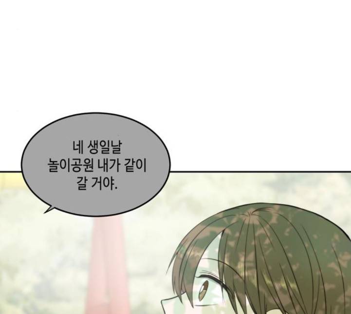 이번 생도 잘 부탁해 12화 74