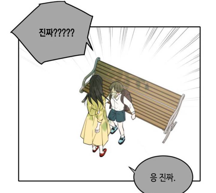이번 생도 잘 부탁해 12화 76