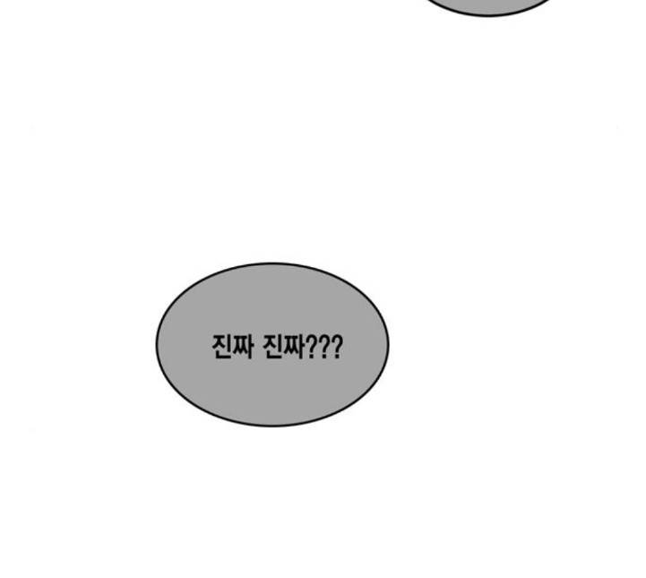 이번 생도 잘 부탁해 12화 77