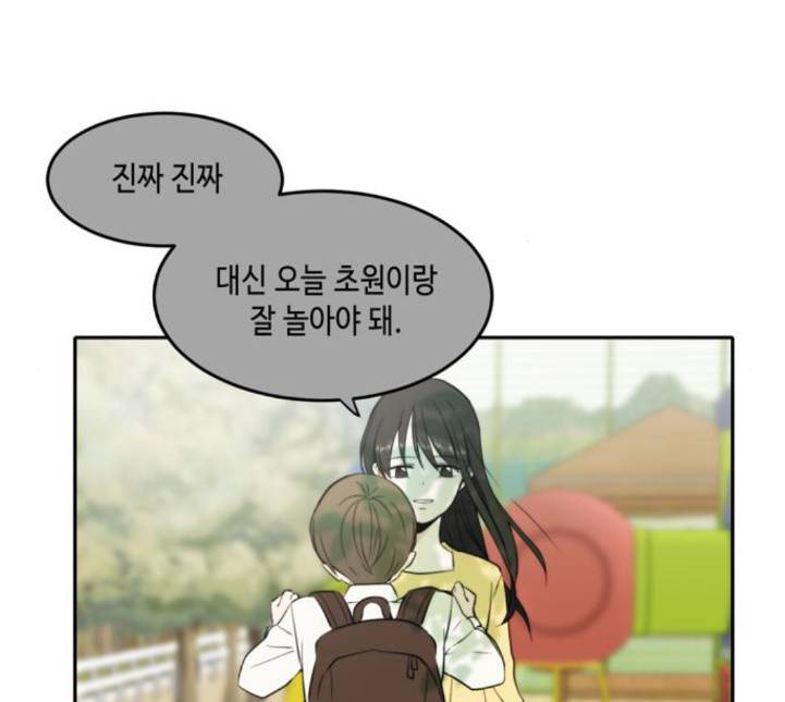 이번 생도 잘 부탁해 12화 78