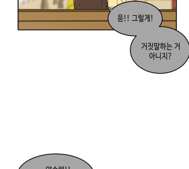 이번 생도 잘 부탁해 12화 79