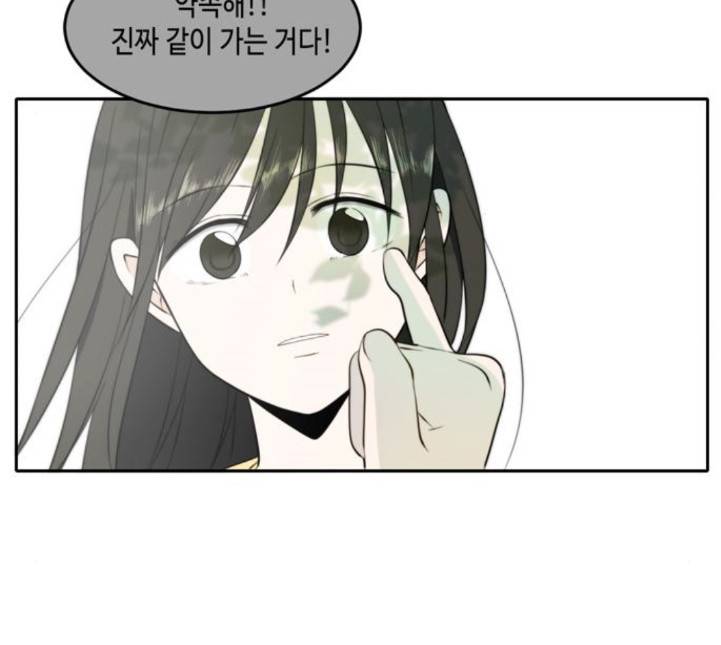 이번 생도 잘 부탁해 12화 80