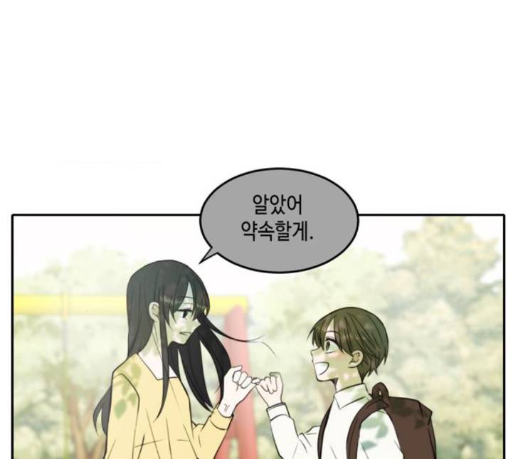 이번 생도 잘 부탁해 12화 81