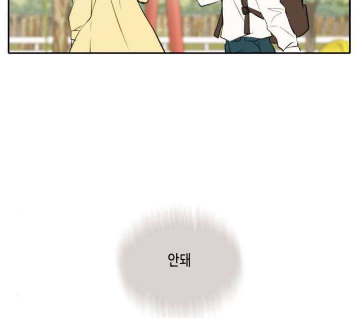 이번 생도 잘 부탁해 12화 82