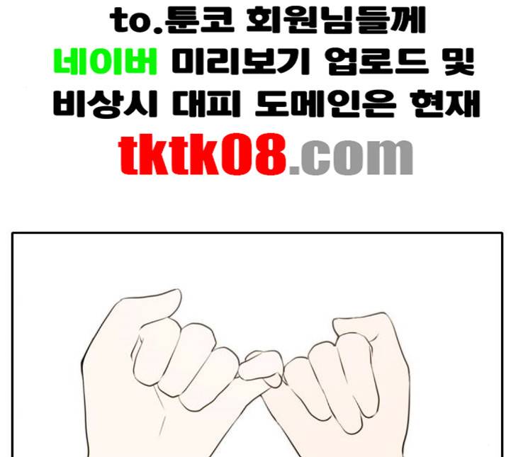 이번 생도 잘 부탁해 12화 83