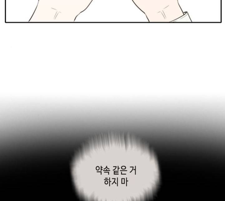 이번 생도 잘 부탁해 12화 84