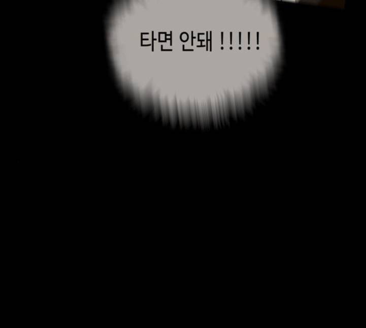 이번 생도 잘 부탁해 12화 90