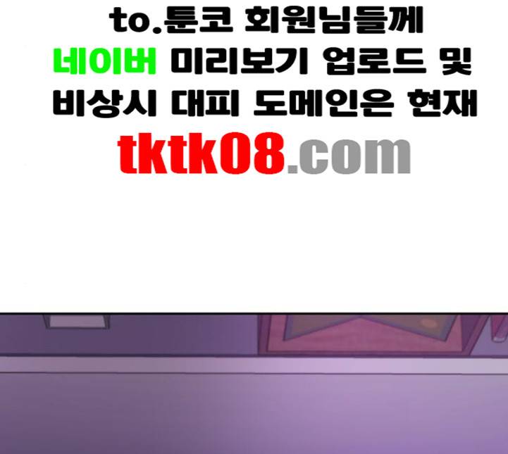 이번 생도 잘 부탁해 12화 93