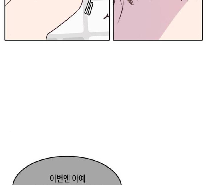 이번 생도 잘 부탁해 12화 110