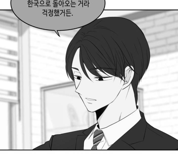 이번 생도 잘 부탁해 12화 111
