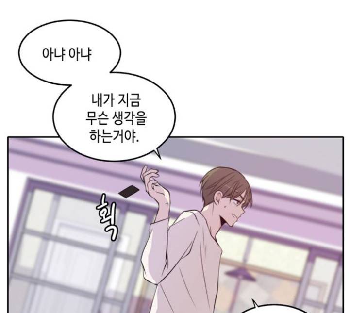이번 생도 잘 부탁해 12화 120