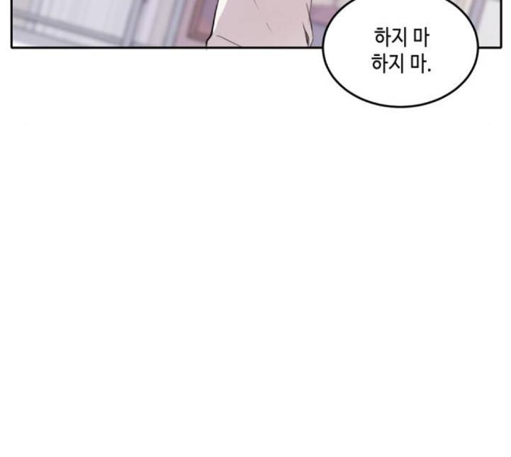 이번 생도 잘 부탁해 12화 121