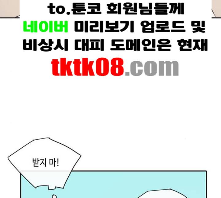 이번 생도 잘 부탁해 12화 123