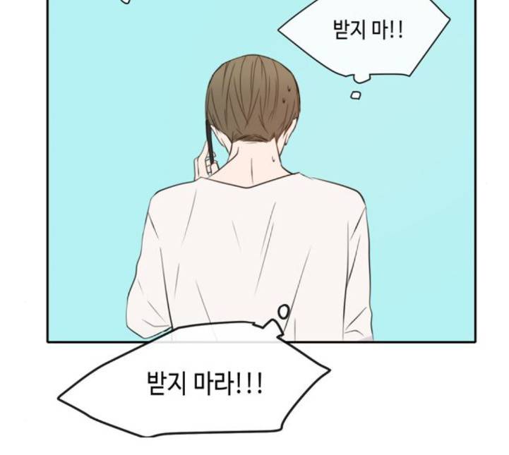 이번 생도 잘 부탁해 12화 124