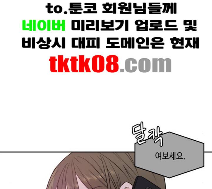이번 생도 잘 부탁해 12화 125