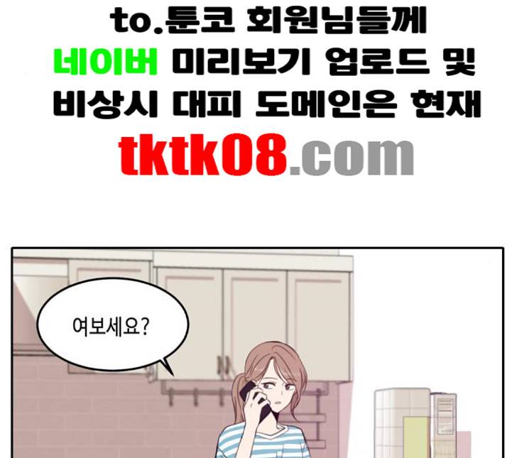 이번 생도 잘 부탁해 12화 127