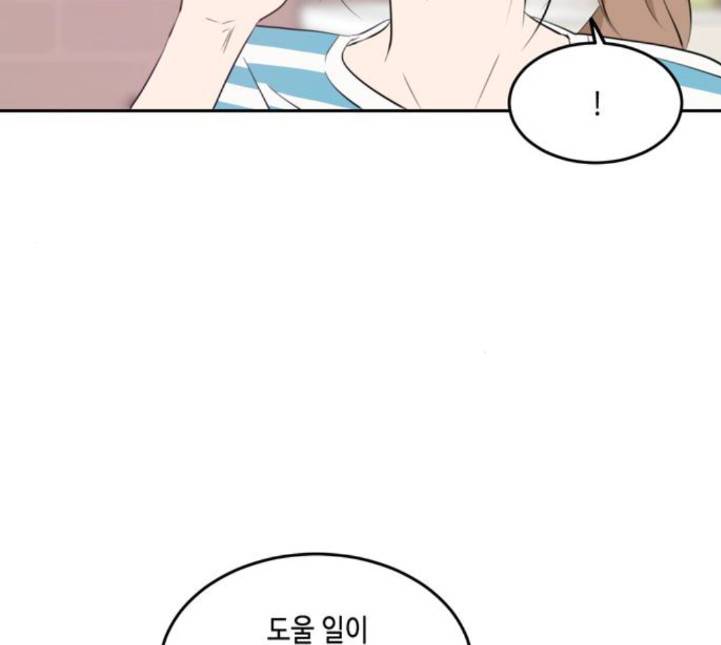 이번 생도 잘 부탁해 12화 130