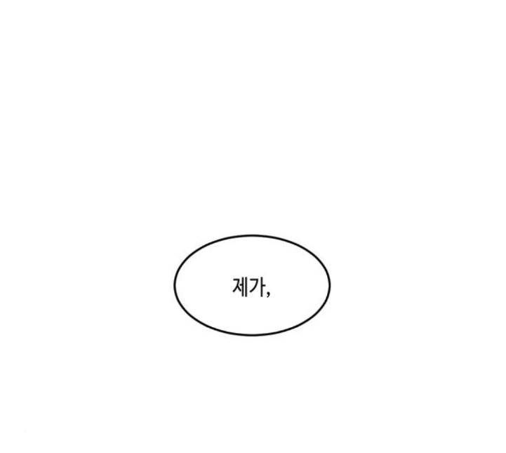 이번 생도 잘 부탁해 12화 132