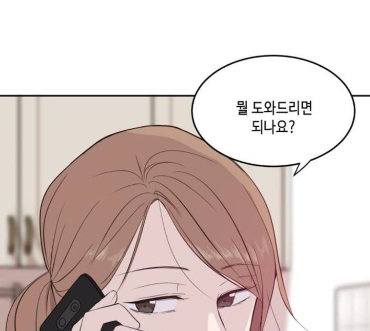 이번 생도 잘 부탁해 12화 133