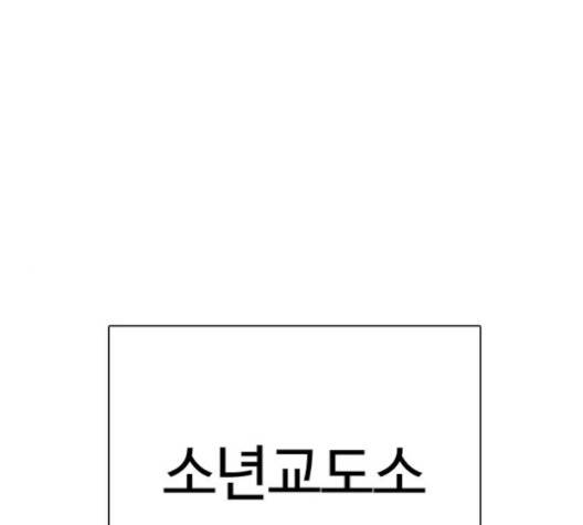 싸움독학 43화 1
