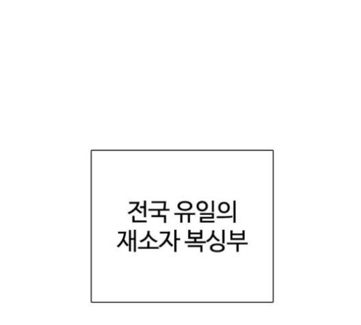 싸움독학 43화 4