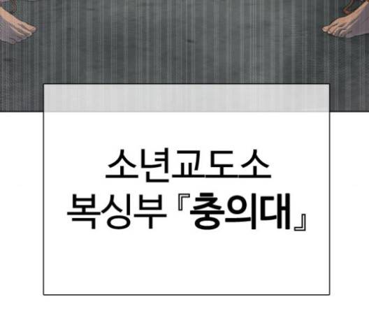 싸움독학 43화 8
