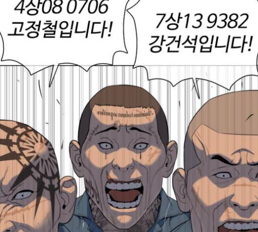 싸움독학 43화 10