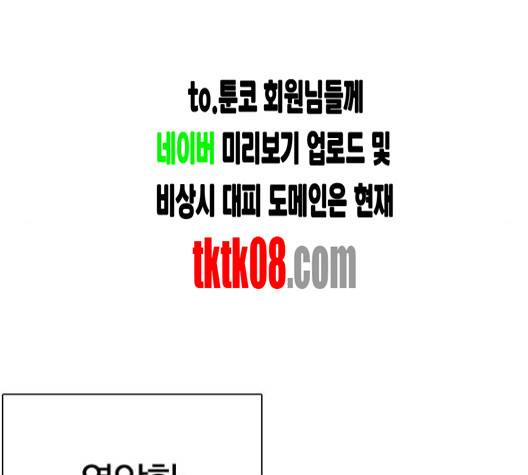 싸움독학 43화 12