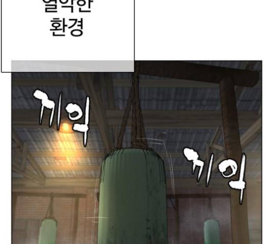 싸움독학 43화 13
