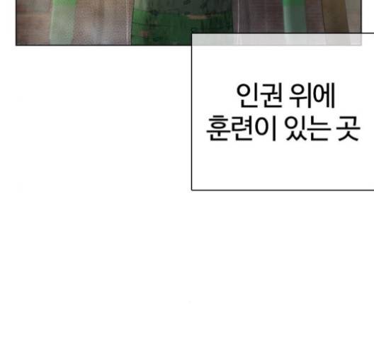 싸움독학 43화 14