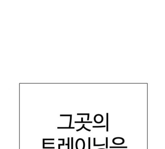 싸움독학 43화 15