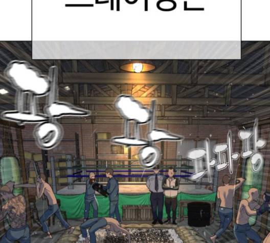 싸움독학 43화 16