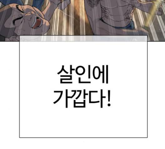 싸움독학 43화 18