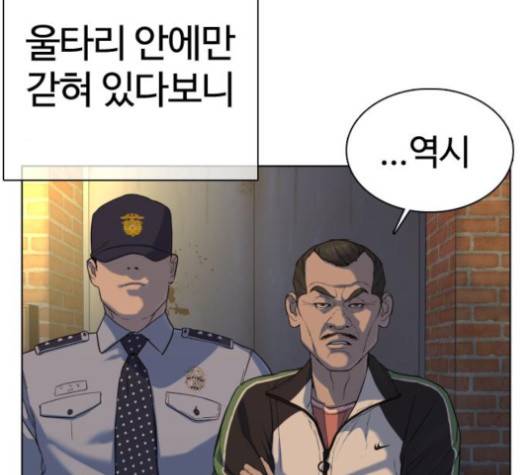 싸움독학 43화 20