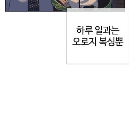 싸움독학 43화 21