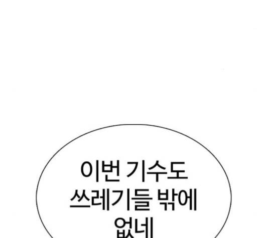 싸움독학 43화 22