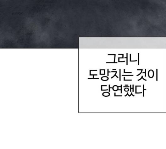 싸움독학 43화 24