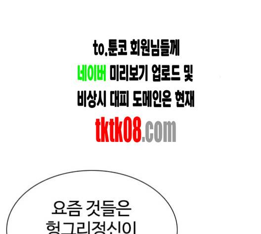 싸움독학 43화 25