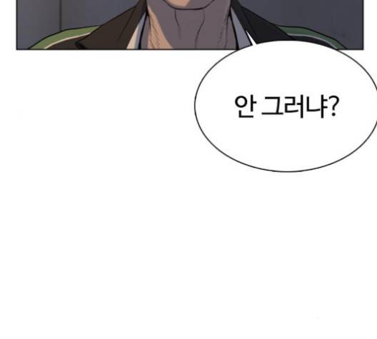 싸움독학 43화 27
