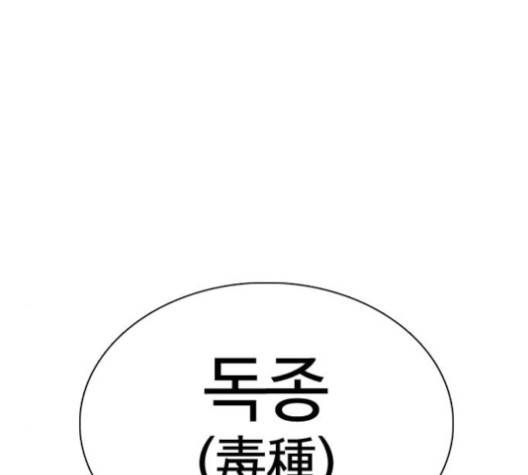 싸움독학 43화 28