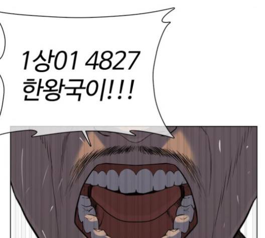 싸움독학 43화 32