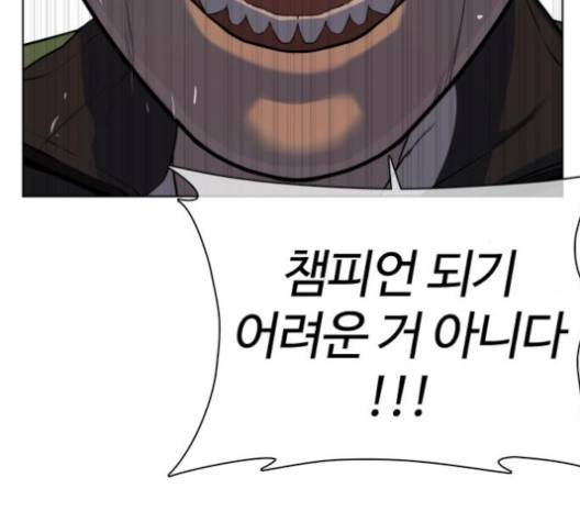 싸움독학 43화 33