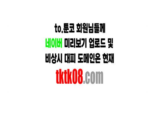 싸움독학 43화 34
